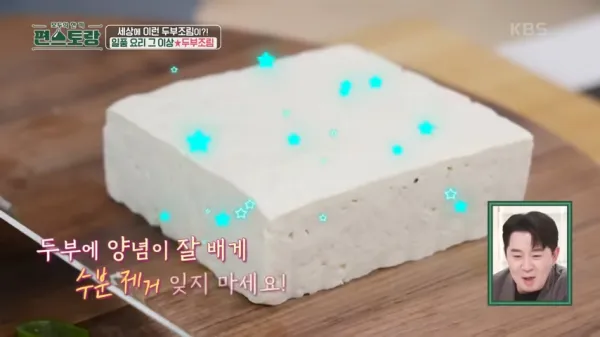 편스토랑-어남선생-두부조림