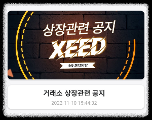무료채굴 햄스터즈