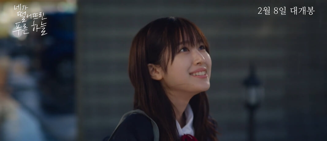 네가떨어뜨린푸른하늘-슈가미유에게반한순간