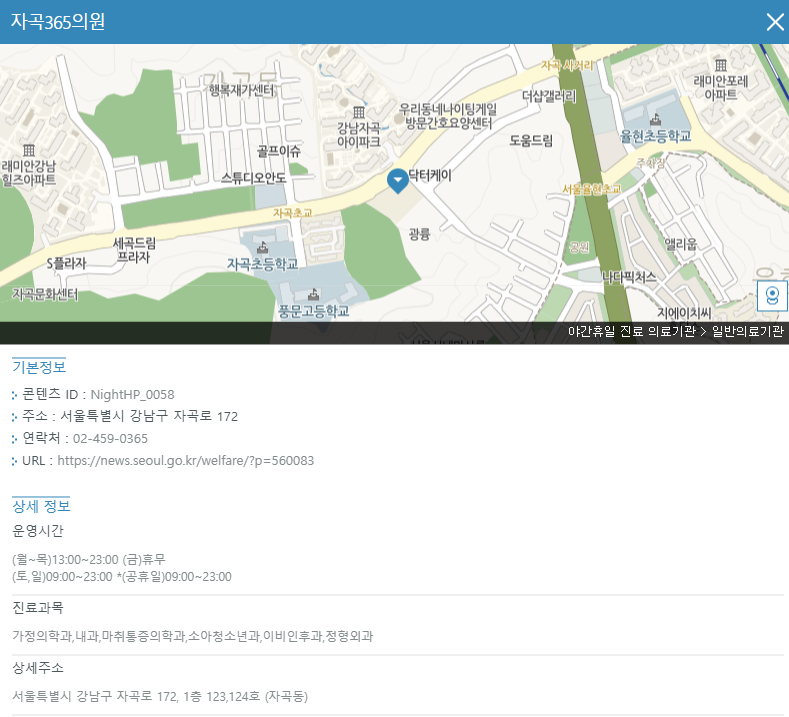 출처 : 스마트서울맵