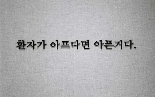 연세공감치과의원