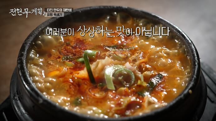 회령뚝배기