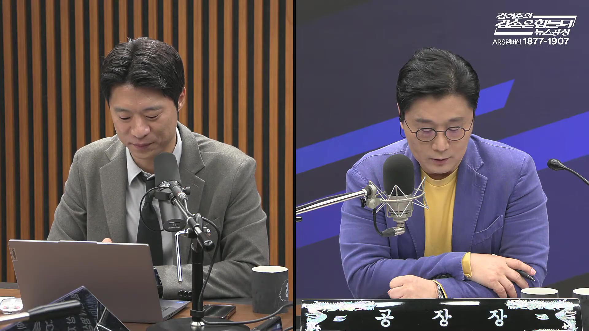 김어준의 겸손은힘들다 뉴스공장 2025년 10월 13일 월요일 [홍사훈, 노영희, 주진우, 봉지욱, 박주민, 신장식, 이광수, 여론조사, 동네사람들].mp4_20251013_201204.081.jpg