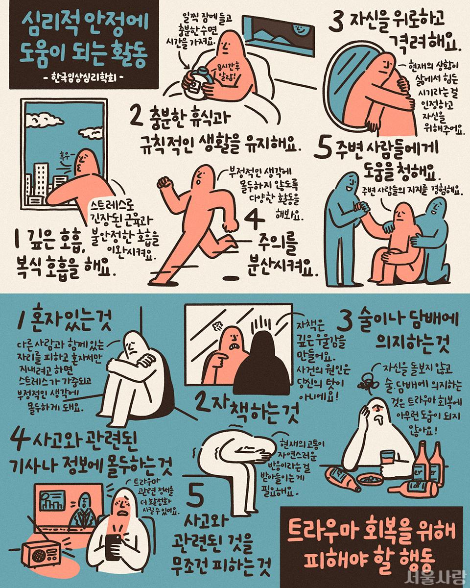심리적안정에도움이되는활동