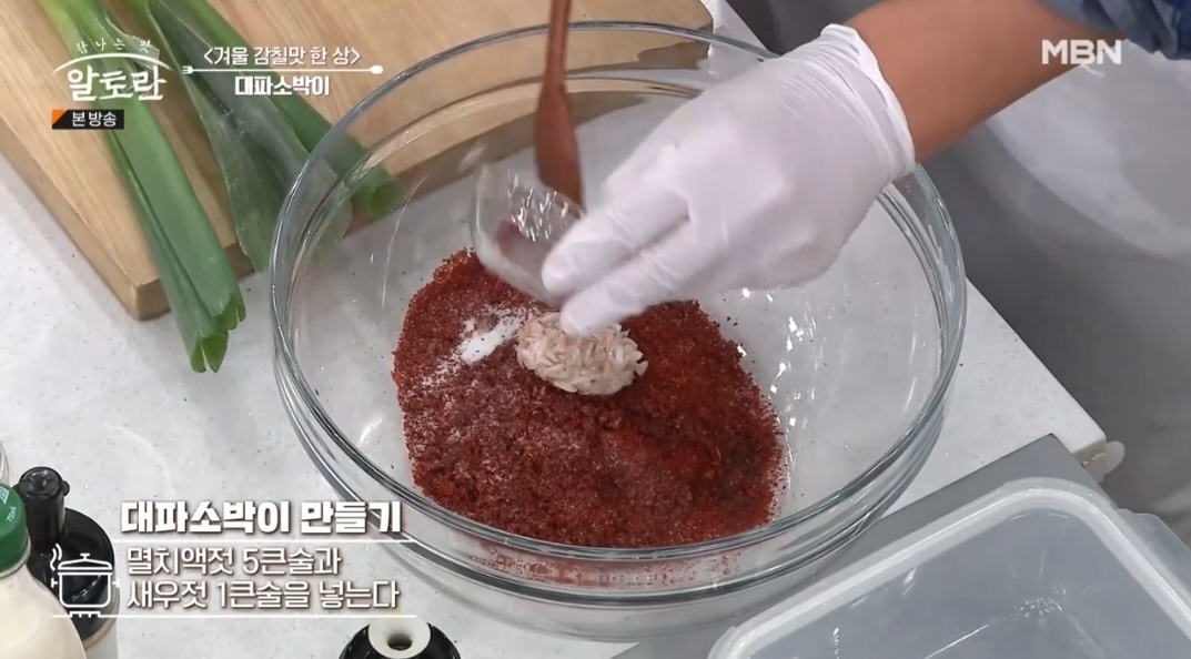 대파김치담그는법