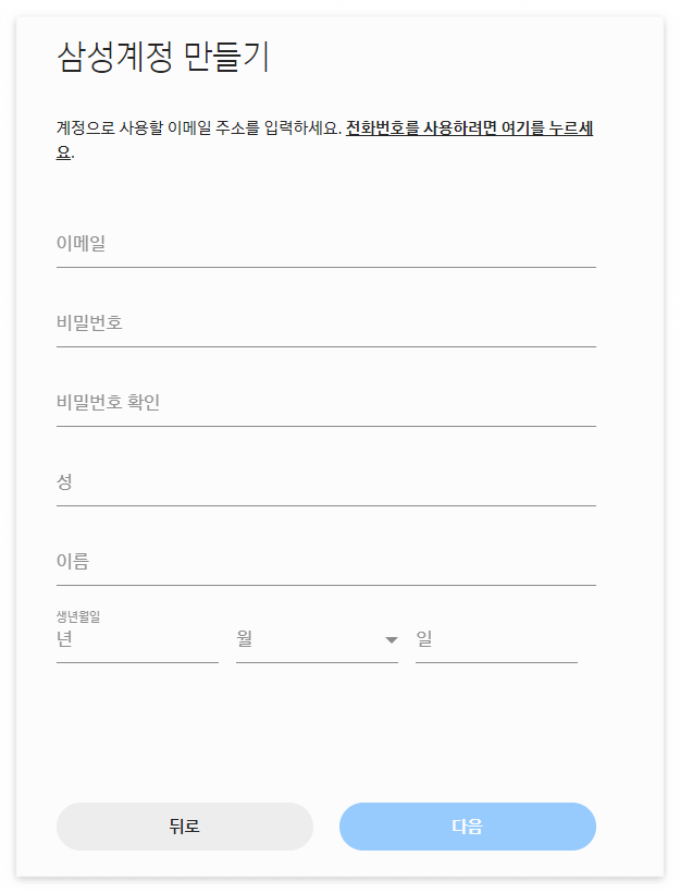 삼성전자 서비스센터 영업시간 및 예약