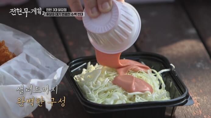 양배추샐러드