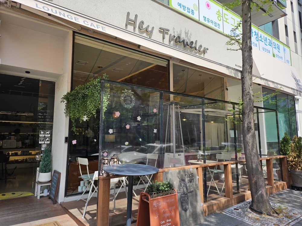 송도 헤이트래블러