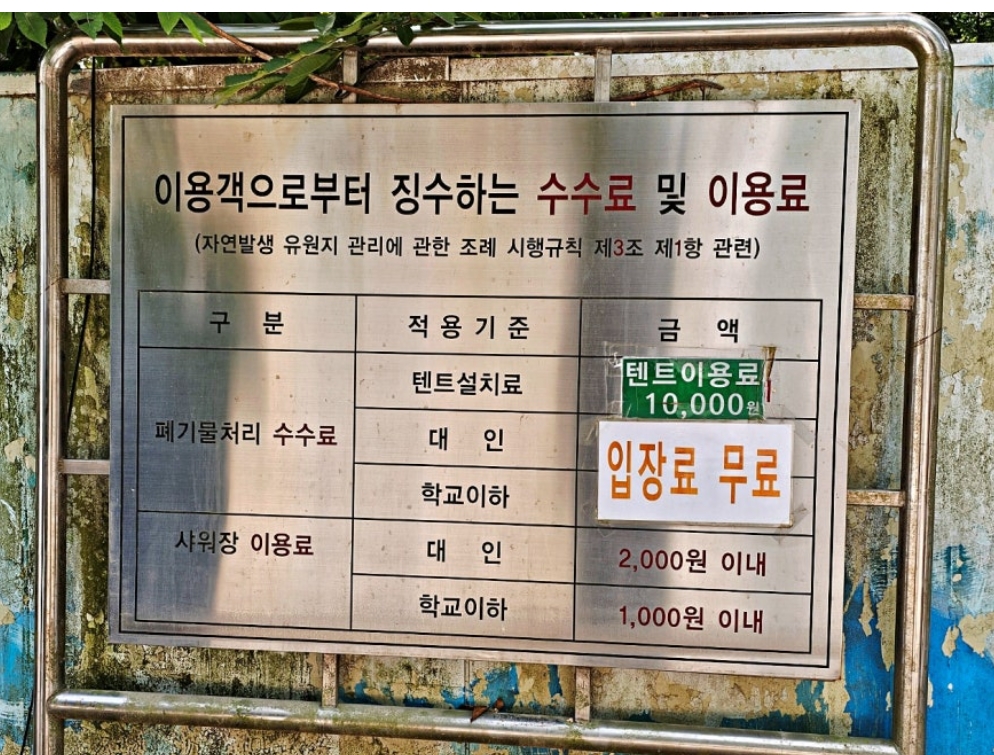 하나개해수욕장주차