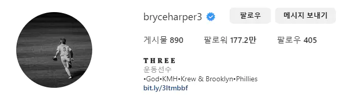 하퍼 인스타