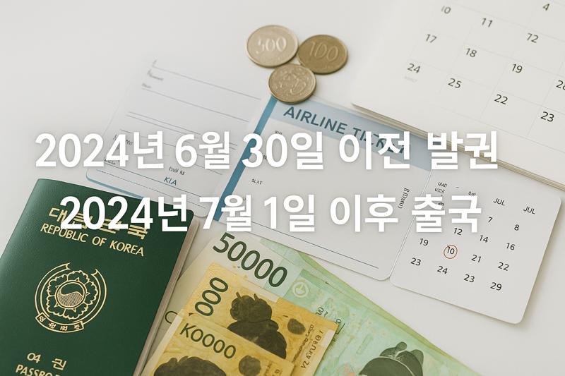 핵심 환급 대상 - 누가 신청할 수 있나요?