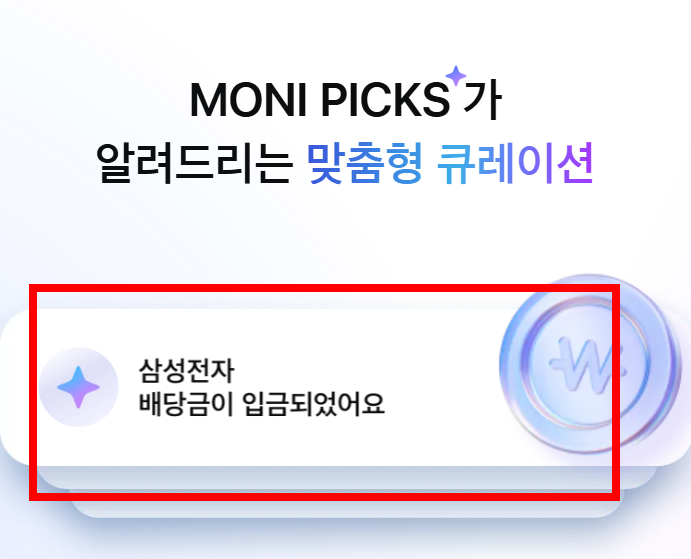 모니모 앱 설치 사이트