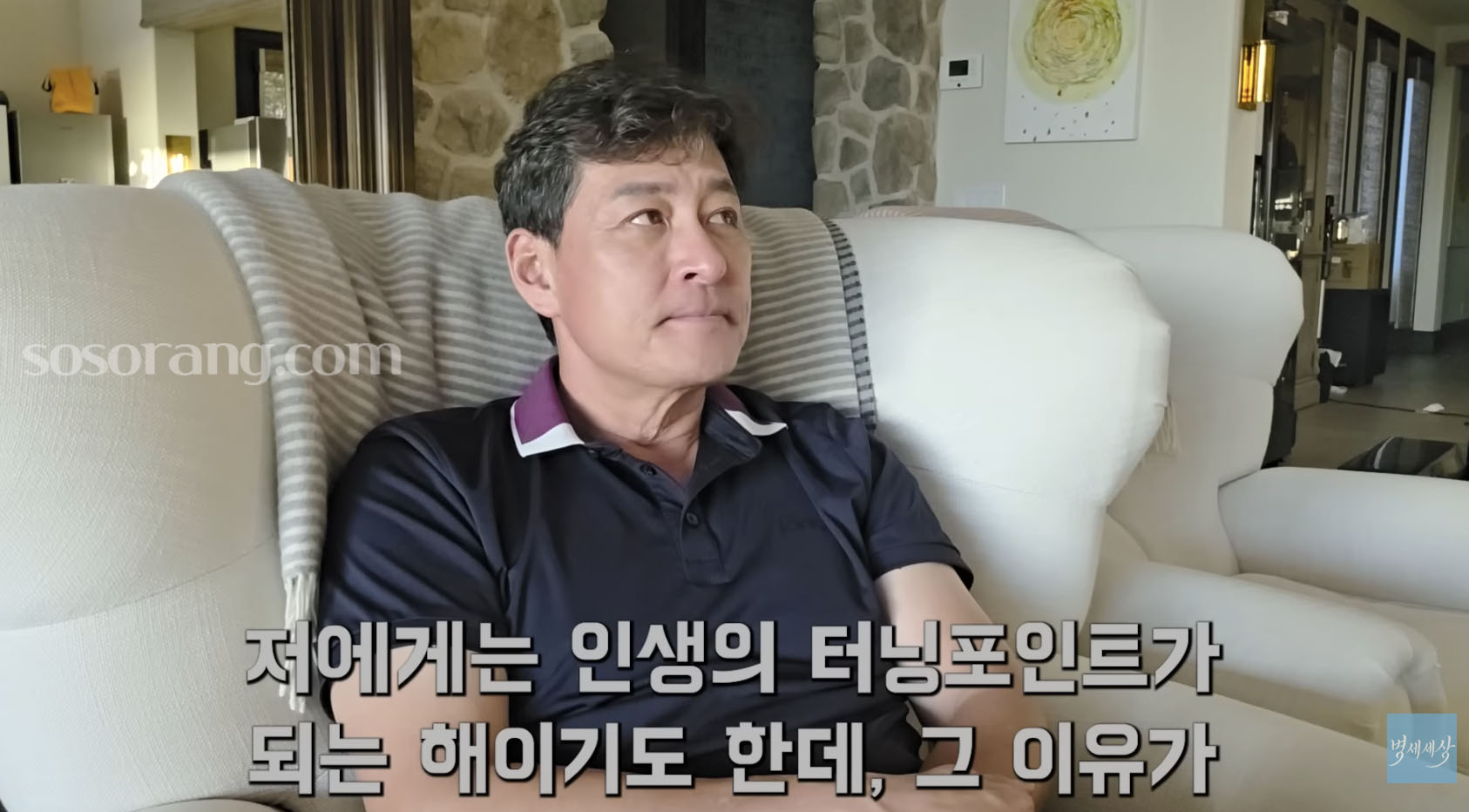 김병세 유튜브를 통해 공백기에 대해 언급하는 장면