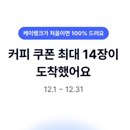 kbank 캐시워크 퀴즈 정답