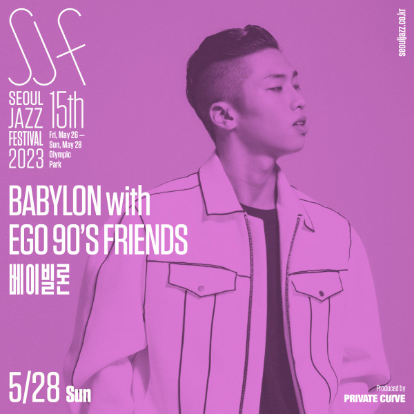 서울재즈페스티벌 2023 라인업