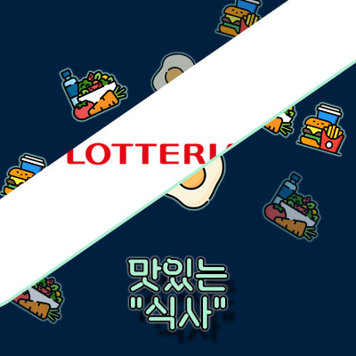 2024 롯데리아 메뉴 가격 정리