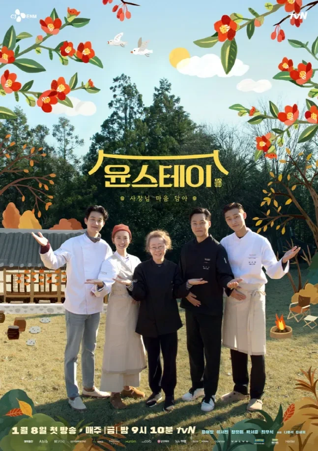 윤식당·윤스테이 인기 비결