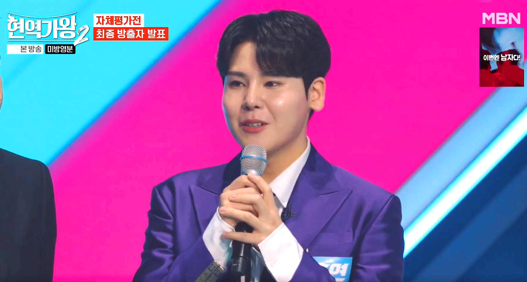 현역가왕2