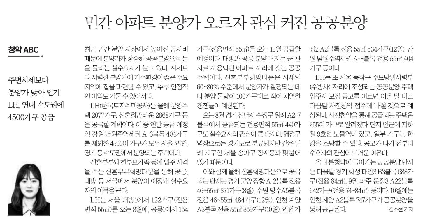 5월22일 월요일 신문스크랩28