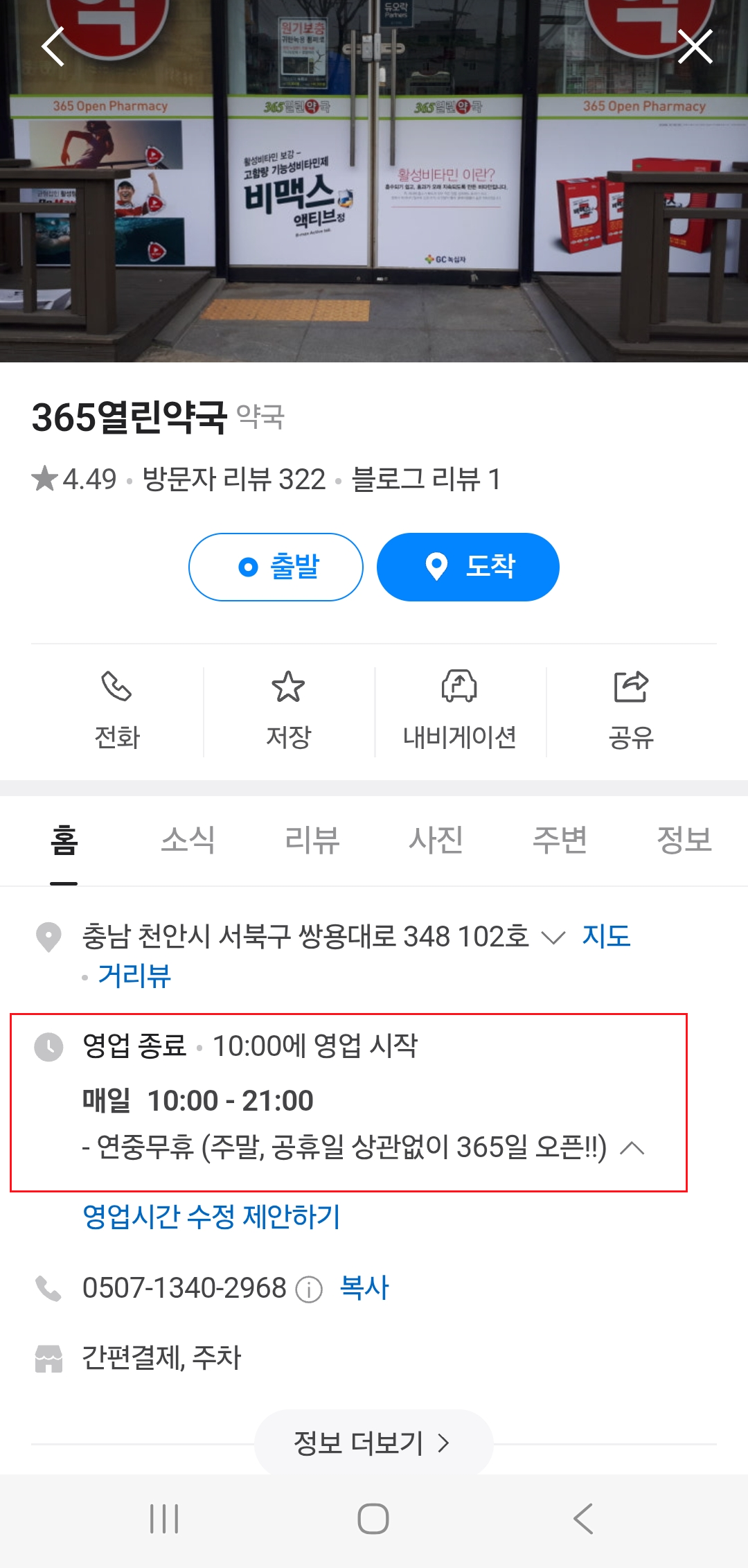 네이버&middot;카카오 지도 활용 팁