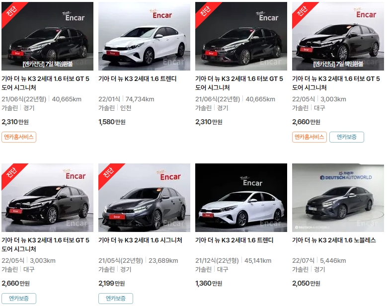 더 뉴 K3 2세대 중고차 가격표 (엔카)