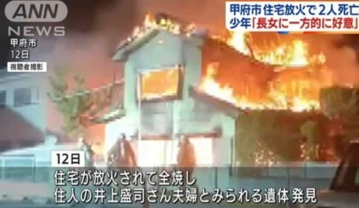 일본 미성년자 사형 방화 사진