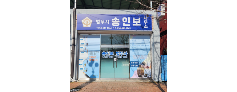 김천시 개인회생 법무사