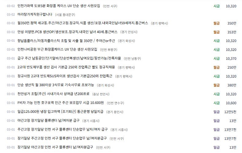 114114구인구직 코리아 사이트 바로가기 (https://www.114114kr.com/)
