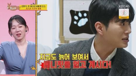 김진웅 아나운서 사당귀