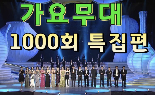 월요일 예능
