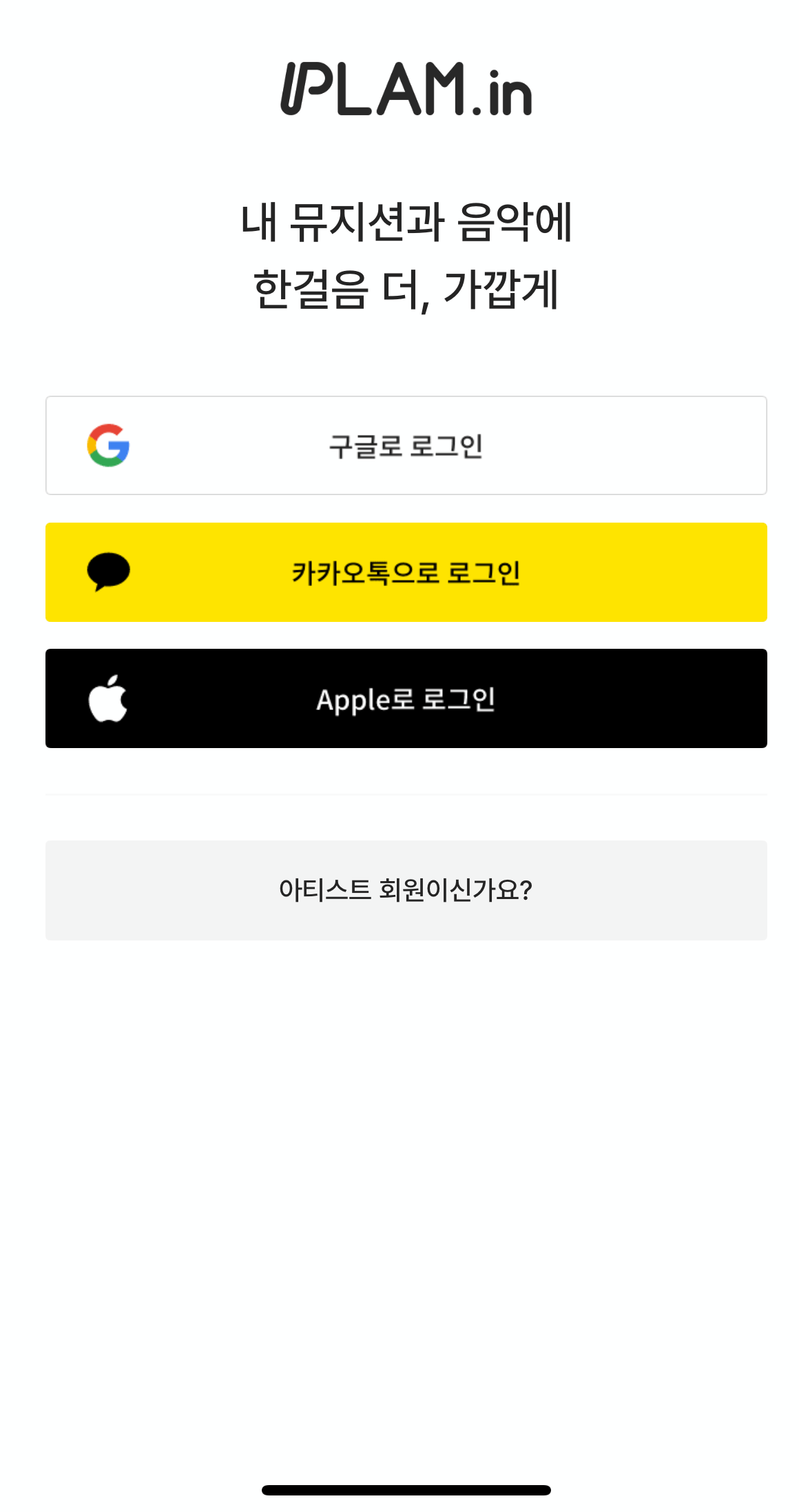 음악 감상 부업! 매월 최대 28만원 버는 플랫 앱 완벽 가이드