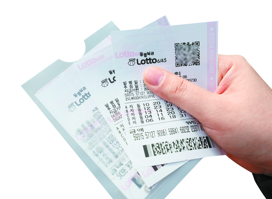 로또복권