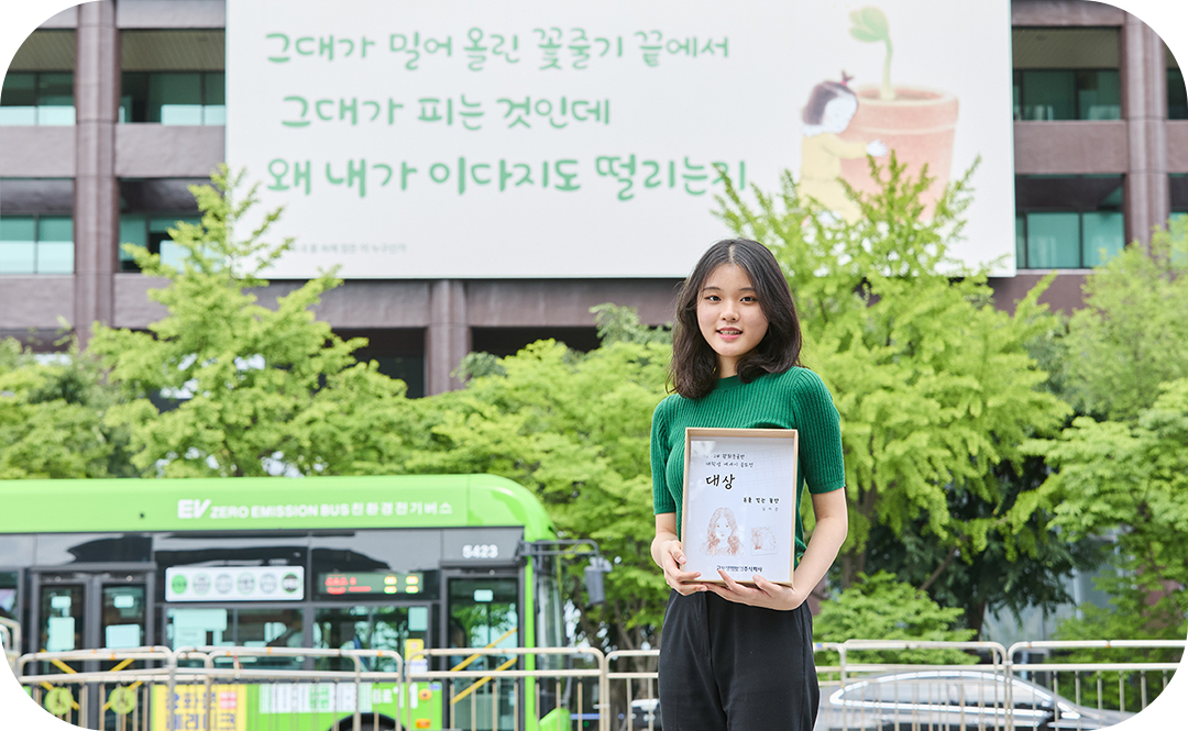 #교보생명 #광화문글판 #대학생에세이공모전 #공모전