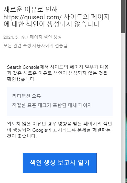 색인 생정 안됨