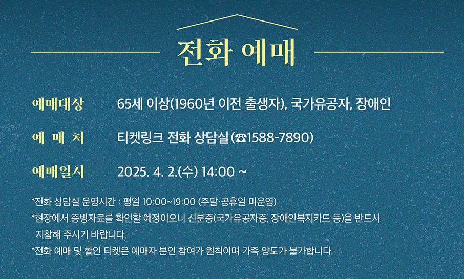 덕수궁 밤의 석조전&amp;#44; 단 7일간 예매 기회