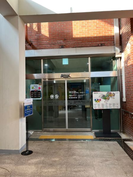 꿈아띠체험관