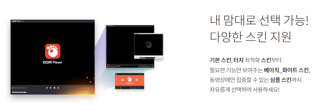 곰플레이어 다운로드