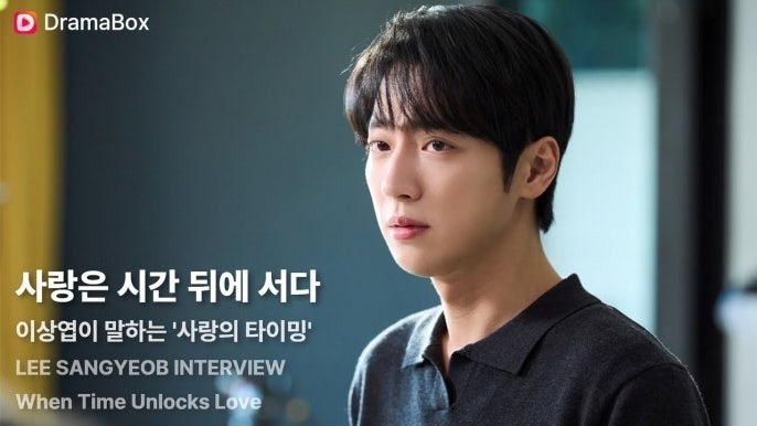 숏폼드라마 사랑은 시간 뒤에 서다 드라마 출연 결말