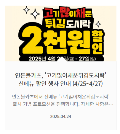 백종원 반값 할인 행사 브랜드(+품목 일정)