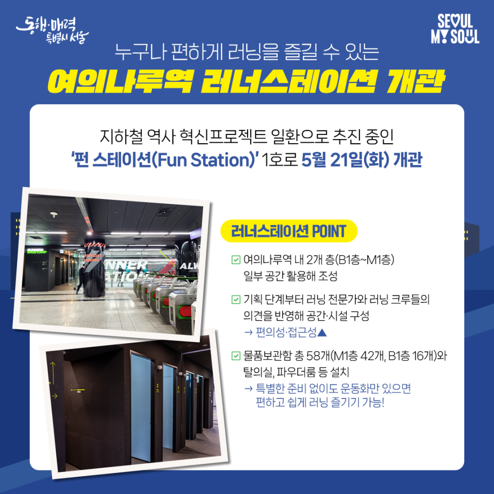 러너스테이션