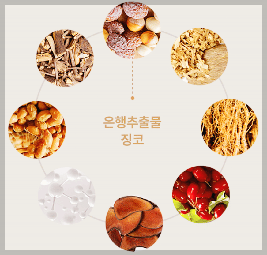 사계명원 청명진액 효능, 후기와 이명, 어지럼움 효과