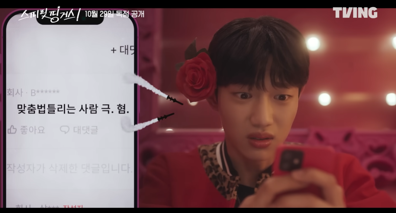 스피릿핑거스 장면 일부