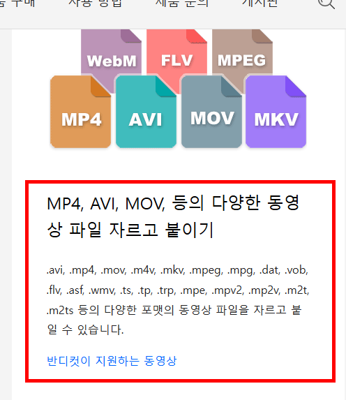 반디컷 다운로드 홈페이지 소개