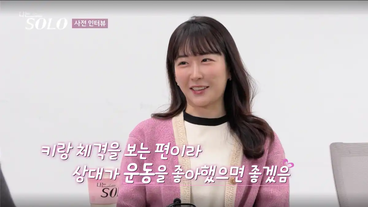 나는 솔로 23기 영숙 사진