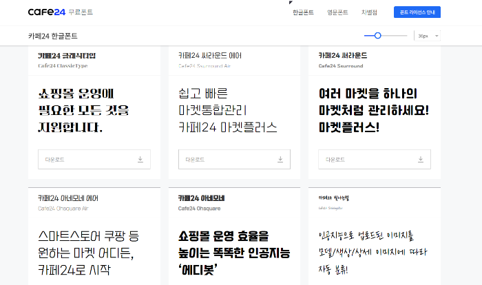 카페24-홈페이지