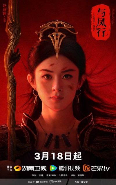 여봉행(与凤行) 심리역 조려영