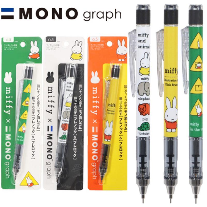 TOMBOW MONO graph 미피 모노그래프 샤프(0.5mm) 화이트/옐로우/그린