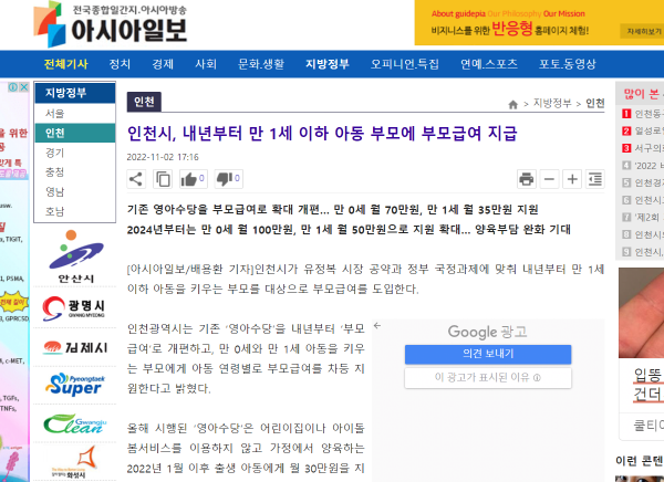 전국 부모급여 지급