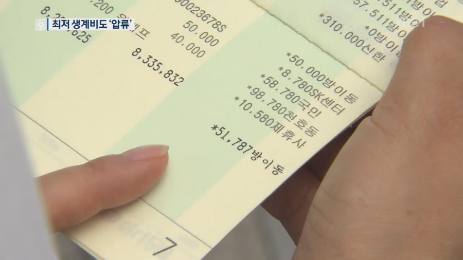 생계비통장 개설조건