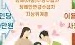 산림복지바우처